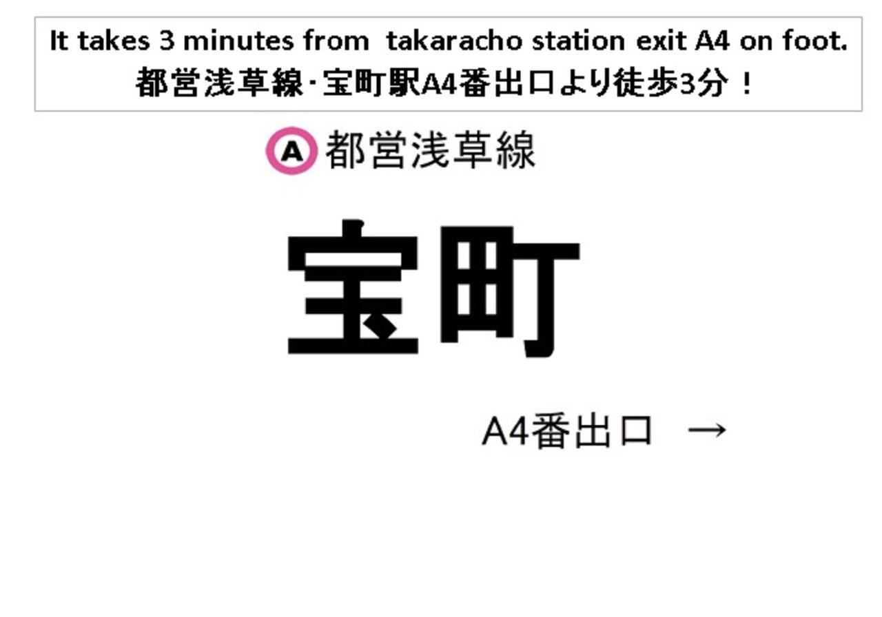 银座灿路都大饭店 東京都 外观 照片